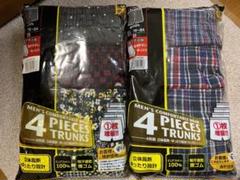 メンズトランクス ☆新品未開封☆ 8枚セット
