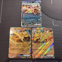 リザードンEX 4枚セット プロモ Yahoo!オークション -「リザードンex プロモ」(ポケモンカード