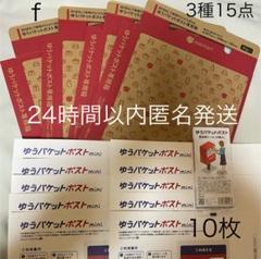 ゆうパケットポスト専用箱 ゆうパケットポストシール メルカリ柄公式梱包資材 fのサムネイル
