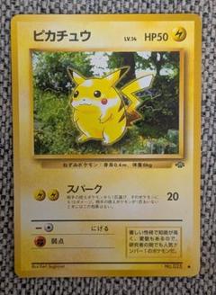 ピクシー ★ 第2弾拡張パック ポケモンジャングル 第2弾 拡張パック「ポケモンジャングル」 ピクシー-旧ポケモン
