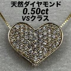 国内外の人気集結！ JF289☆高級 メルカリ - ペンダントヘッド K18 ダイヤモンド0.5ct ネックレス・ペンダント