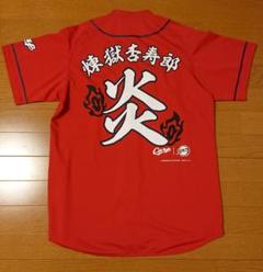 鬼滅の刃 煉獄杏寿郎 広島東洋カープ コラボユニフォーム レプリカ 赤 鬼滅の刃 煉獄杏寿郎 広島東洋カープ コラボユニフォーム