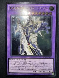 準美品 or 美品 バスターブレイダー レリーフ 遊戯王