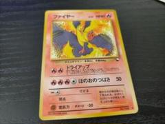 ポケモンカード　旧裏　ファイヤー　全ホロ強 ポケモンカード 旧裏 ファイヤー