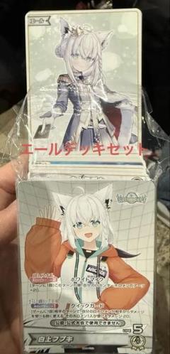 2025年最新】ホロライブEXPO デッキの人気アイテム - メルカリ
