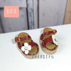 サンダル No.800 あずき イーマリー リカちゃん ブライス アイシードールのサムネイル