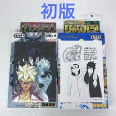 2025年最新】ナルト 72 初版の人気アイテム - メルカリ