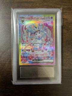 ニンフィアex SAR PSA10