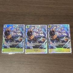 ワンピースカード　新時代の主役　エネル　SR 3枚セットのサムネイル