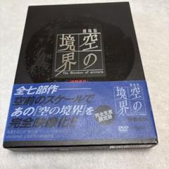 2025年最新】Yahoo!オークション -空の境界 前売り券の中古品