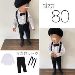 ベビー服 キッズ 80 フォーマル スーツ パンツ セット販売 お洒落 無地
