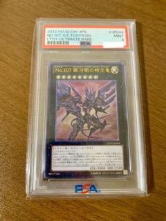 2025年最新】遊戯王 銀河眼 psaの人気アイテム - メルカリ