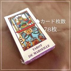 新品未開封♣シュリンク付♣カモワンタロット マルセイユ タロットカード♣説明書付 楽天市場】マルセイユ版【タロットカード】フィリップ・カモワン