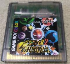 ポケモンカードGB2  箱説付き ポケモンカードGB2 箱説付きの通販 by むー's shop｜ラクマ