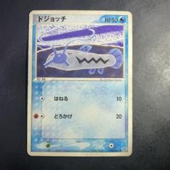 ドジョッチ lv.12 ポケモンカード　初版 ポケカ】ドジョッチ【C】SV2D-038ポケモンカードゲーム