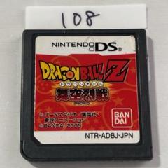 ドラゴンボールZ 舞空烈戦　端子清掃済み　DSソフト