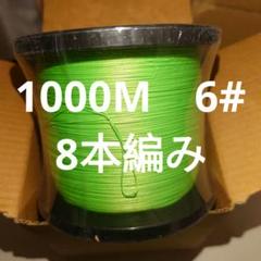 Ashconfish PE8編み釣り糸 1000m 6＃のサムネイル