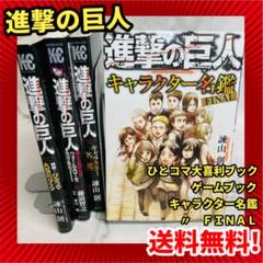 進撃の巨人 ゲームブックの中古 未使用品を探そう メルカリ