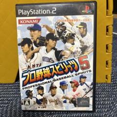 プロ野球スピリッツ5
