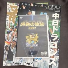 非売品　中日ドラゴンズ　2007年優勝記念品　酒桝 2025年最新】中日ドラゴンズ2007年日本一の人気アイテム - メルカリ