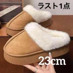 サンダル　ボア　厚底　ムートン　スリッポン　ふわふわ　暖かい　23㎝