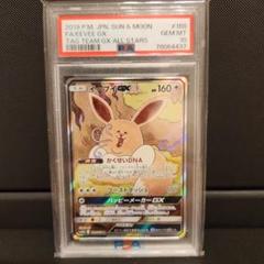 2025年最新】イーブイgx psa10の人気アイテム - メルカリ