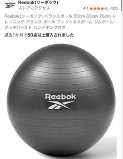 Reebok バランスボール 65cm ブラックグレー