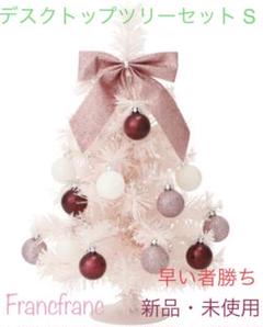 2025年最新】フランフラン クリスマスツリー ピンクの人気