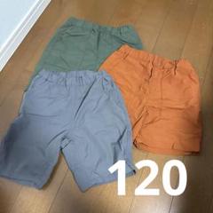 ユニクロ 無印良品 半ズボン 3着セット 120cm