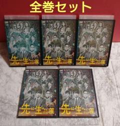 先に生まれただけの僕　全５巻　DVD〈レンタル落ち商品〉櫻井翔、蒼井優、瀬戸康史