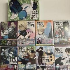 【未開封品】転スラ　漫画特装版　21〜29