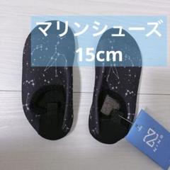ウォーターシューズ マリンシューズ サーフブーツ 水陸両用シューズ キッズ