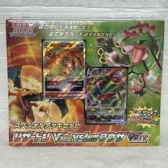 2025年最新】リザードンvStar デッキの人気アイテム - メルカリ
