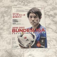 ワールドサッカー　付録 Yahoo!オークション -「ワールドサッカーダイジェスト 付録」の