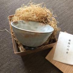 楽天市場】【中古】【茶道具】萩焼 香峰窯造 茶碗（共箱）【送料