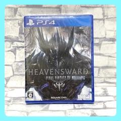 【ファイナルファンタジー14 蒼天のイシュガルド】新品 PS4 ゲームソフト