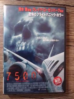 7500 ホラー映画 DVD