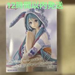 初音ミク　フィギュア　20体　まとめ売り　うさ耳パジャマ　Preppy 61O9cpxfgpL._UF350,350_QL50_.jpg