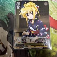 これからのこと フェイト 上位賞 箔押し