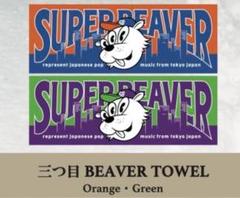 2025年最新】super beaver タオルの人気アイテム - メルカリ