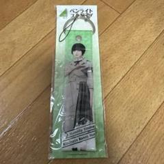 欅坂46 平手友梨奈　グッズ　まとめ売り　キーホルダー　ペンライト　その他 欅坂46 平手友梨奈 Loppi、HMV限定 ペンライトストラップ - メルカリ