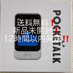 POCKETALK s ブラック