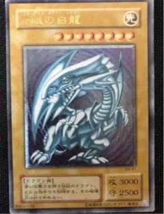 送料無料 遊戯王 青眼の白龍 レリーフ 希少品 エラーカード　枠ズレ m35089550110_1.jpg?1591453577