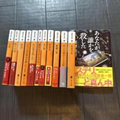 【東野圭吾】加賀恭一郎シリーズ全セット12冊
