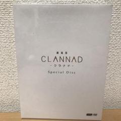 劇場版 CLANNAD クラナド スペシャルディスク DVD