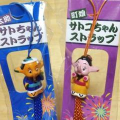 2025年最新】sato製薬ノベルティの人気アイテム - メルカリ