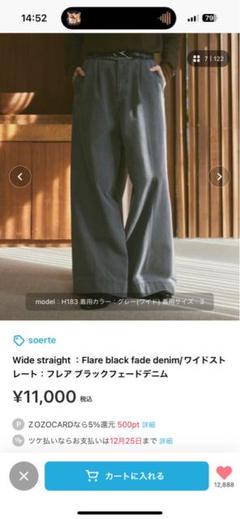 2023年最新】soerte デニムの人気アイテム - メルカリ