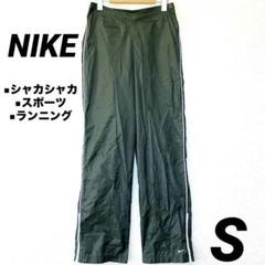 【売れ筋】NIKE シャカシャカ　グリーン ジャージトレーニング　裾ジッパー