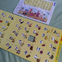 なかよしがくしゅうパズル　あいうえお表　絵合わせ遊び　昭和レトロ当時物　学研知育
