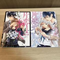 片恋未亡人 鮎村幸樹 直筆 イラスト サイン 色紙 片恋未亡人 鮎村幸樹 直筆 イラスト サイン 色紙